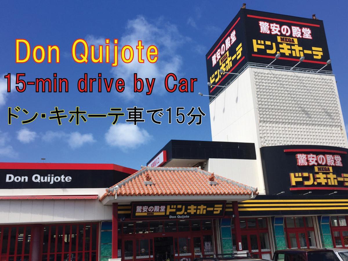 El Sol Town Okinawa Διαμέρισμα Chatan Εξωτερικό φωτογραφία